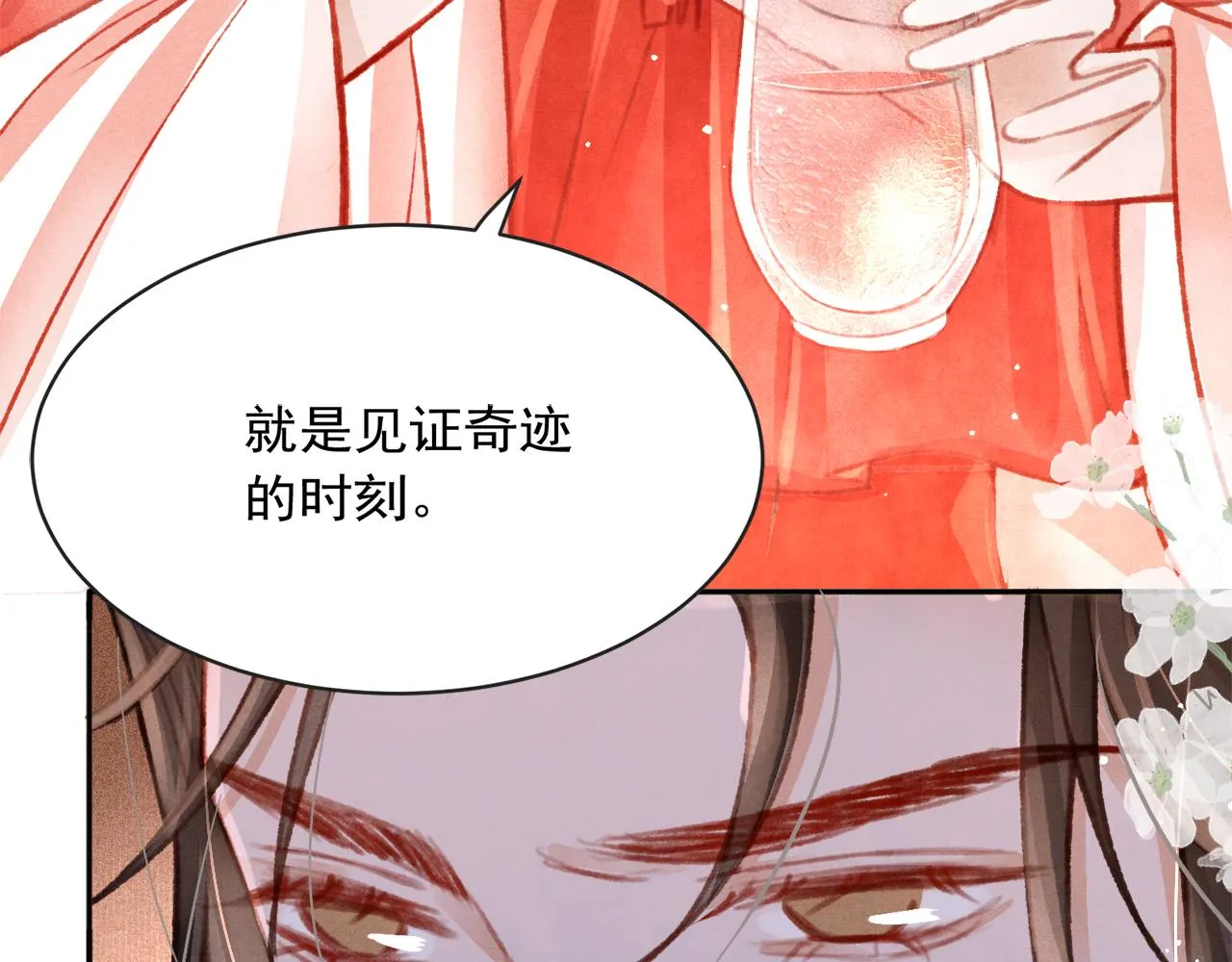 第16话 在古代表演魔术？ 第98页