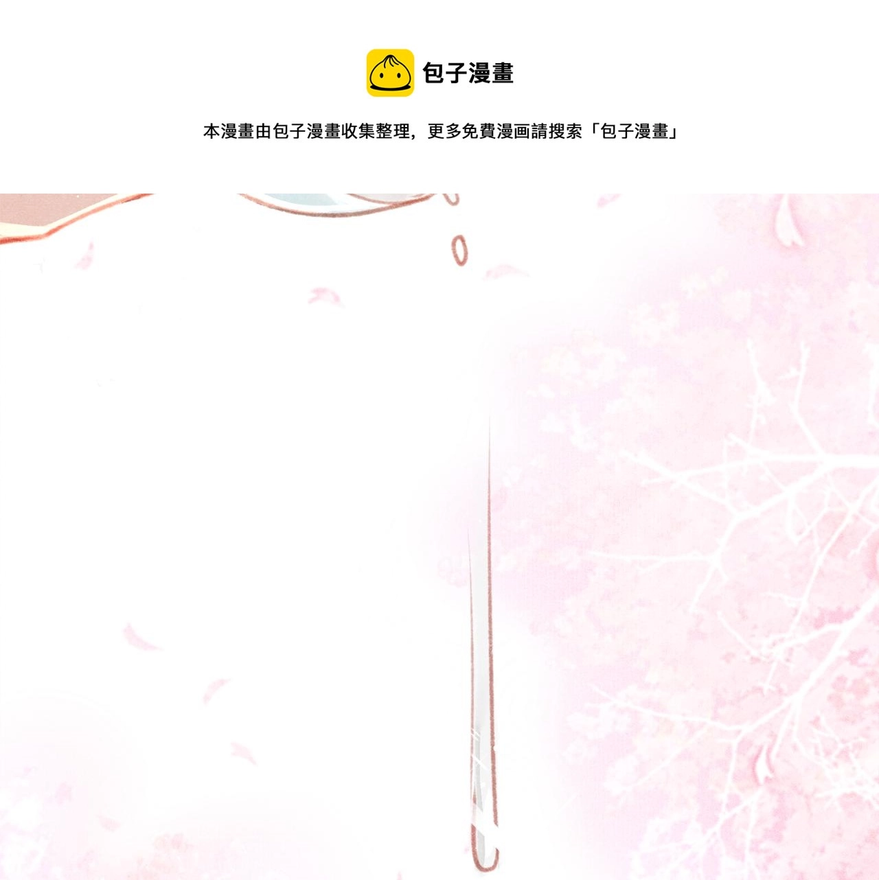第16话 在古代表演魔术？ 第100页