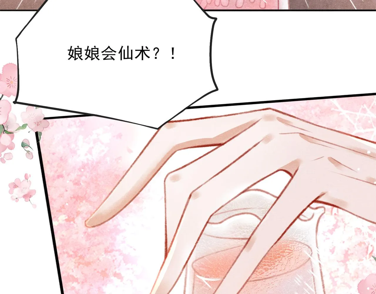 第16话 在古代表演魔术？ 第109页