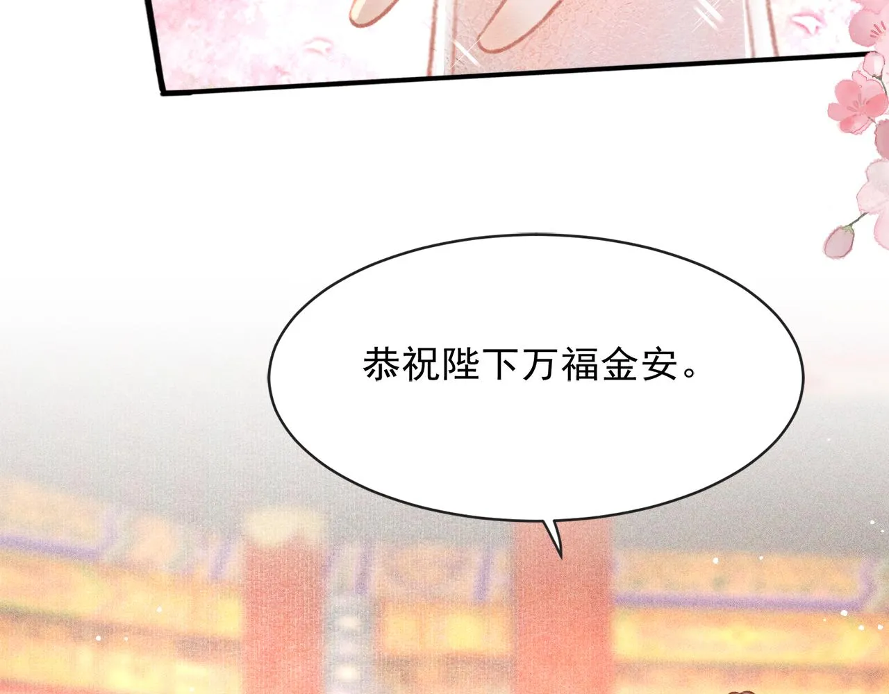 第16话 在古代表演魔术？ 第110页