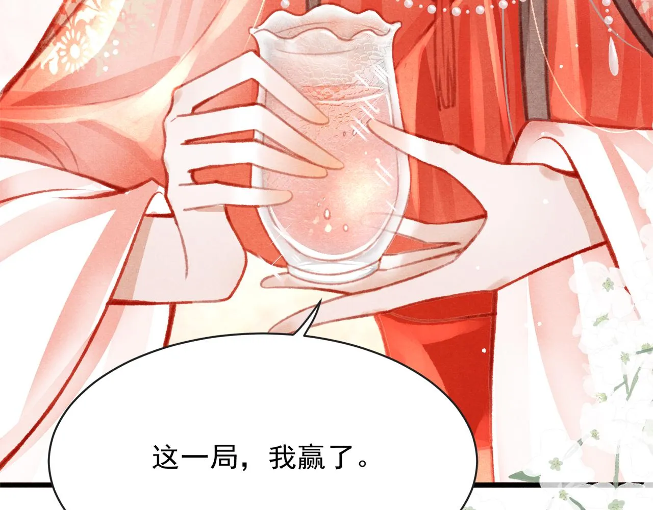 第16话 在古代表演魔术？ 第115页