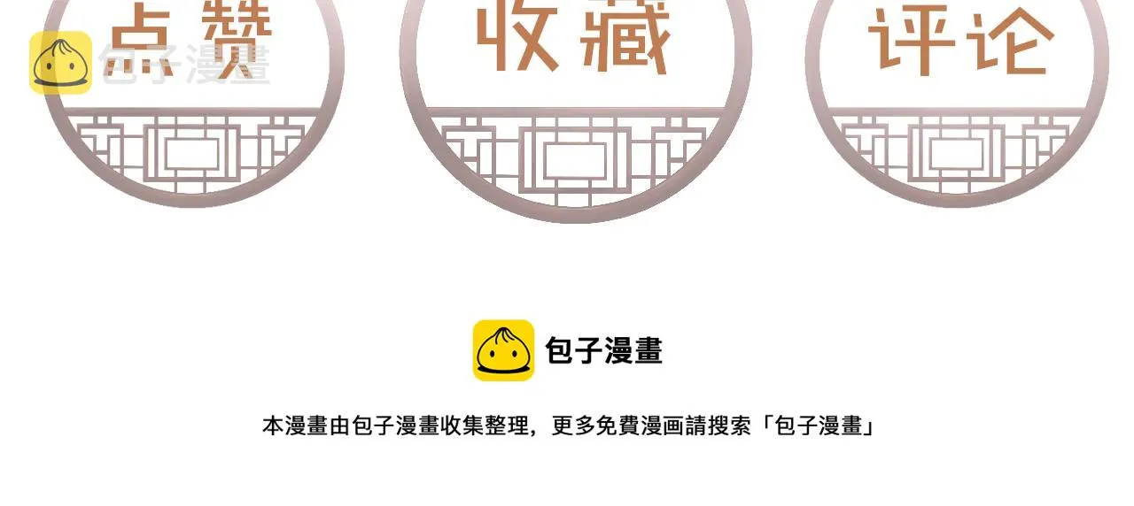 第16话 在古代表演魔术？ 第119页
