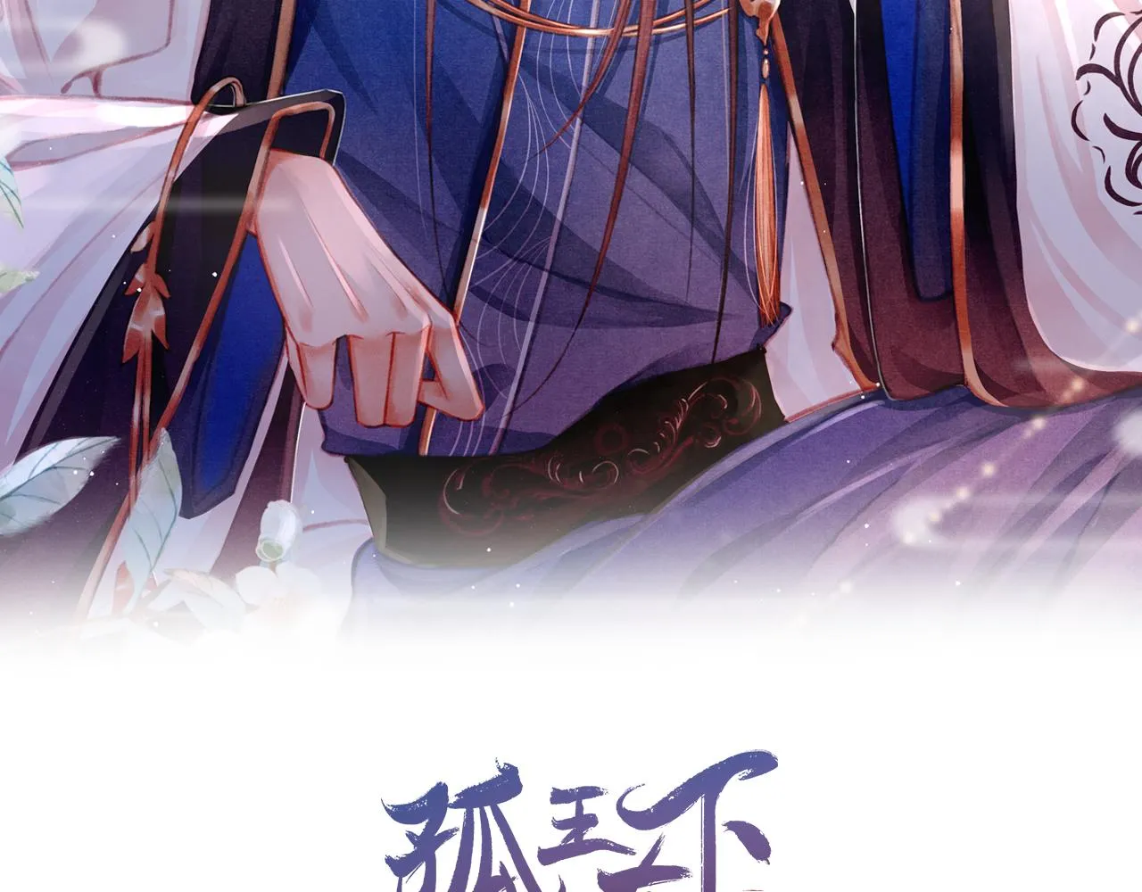 第15话 月光下的邂逅 第2页