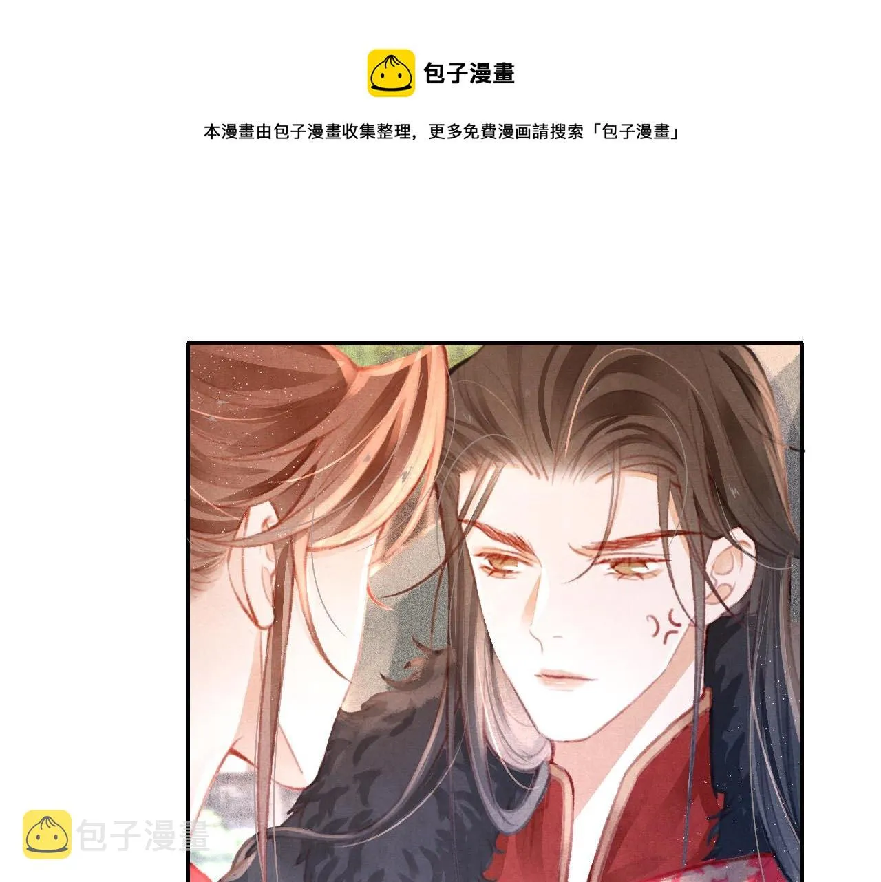 第15话 月光下的邂逅 第4页