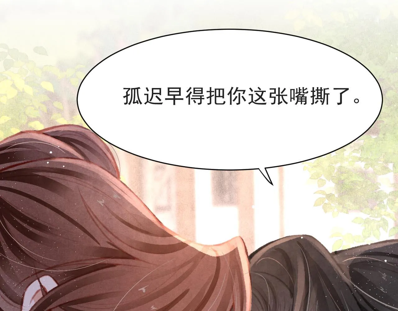 第15话 月光下的邂逅 第6页