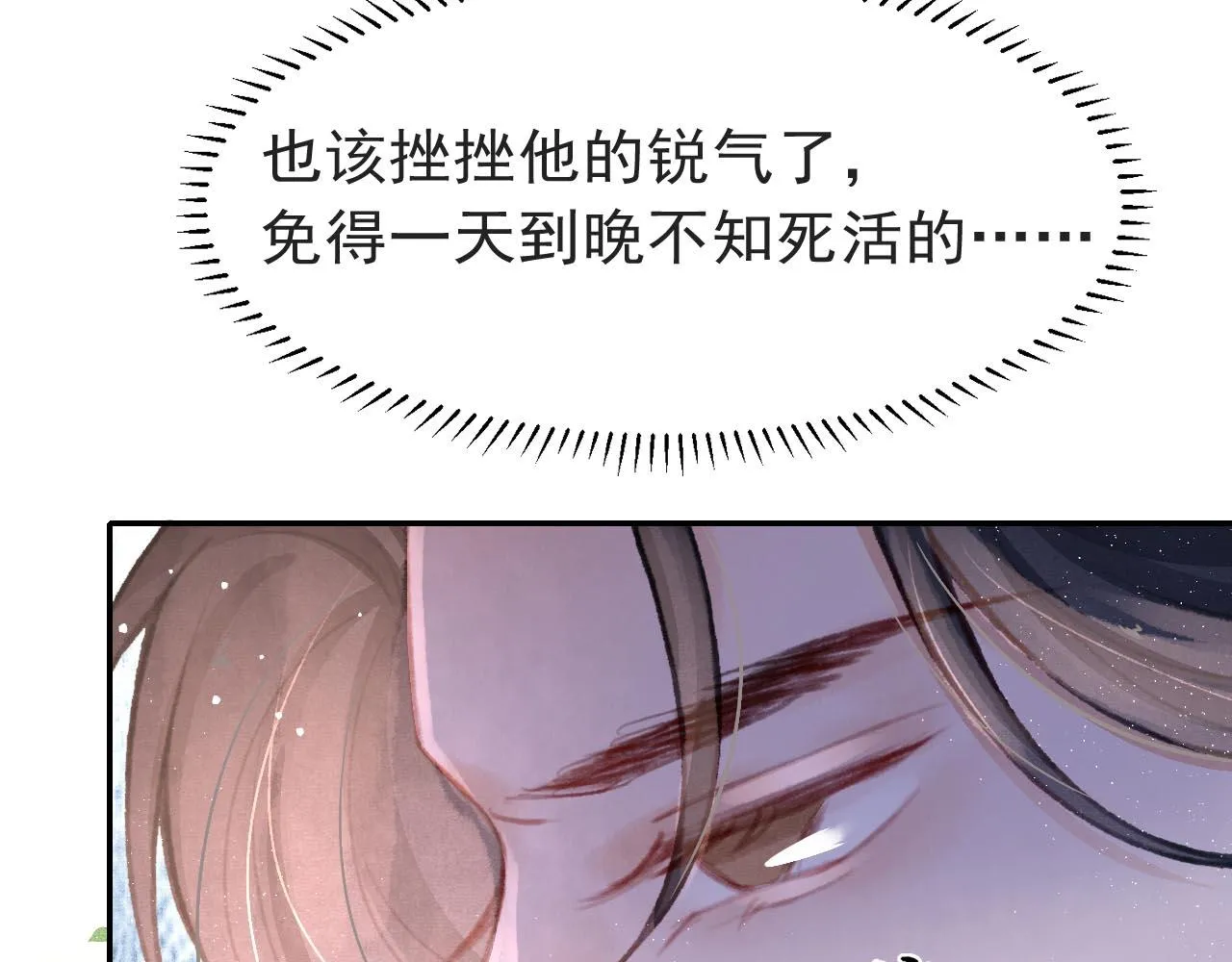 第15话 月光下的邂逅 第14页