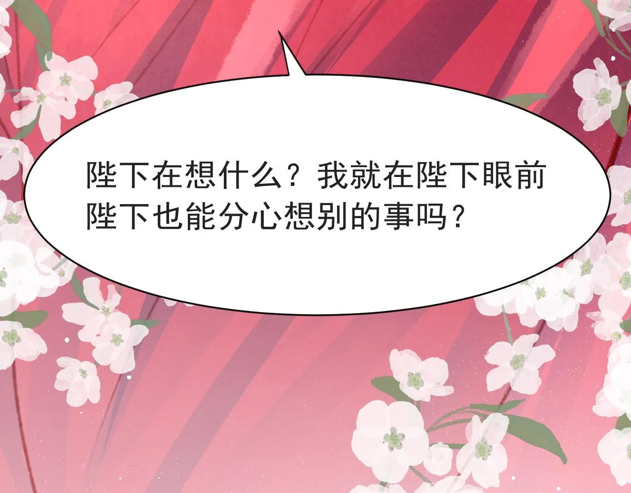第15话 月光下的邂逅 第18页