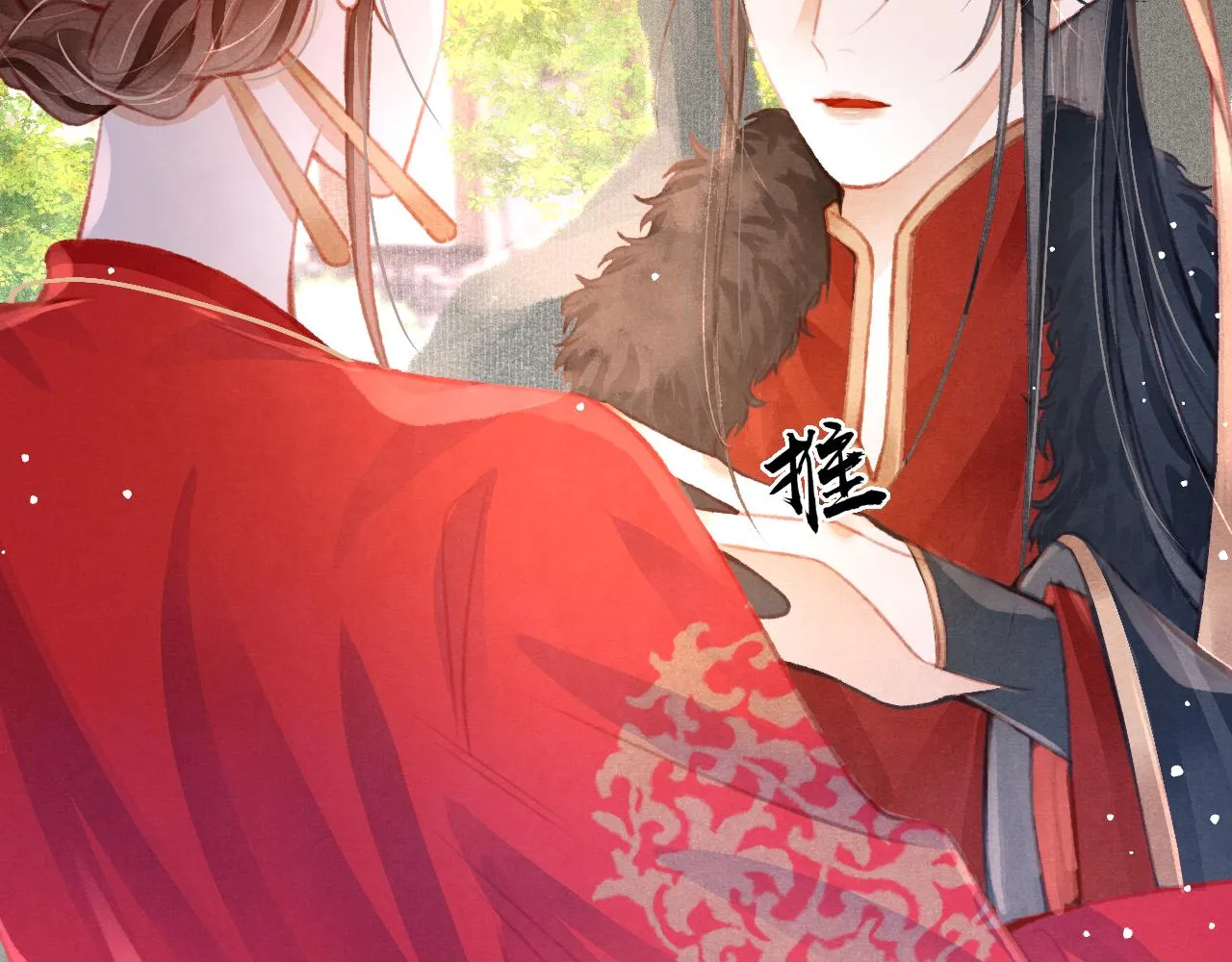 第15话 月光下的邂逅 第21页