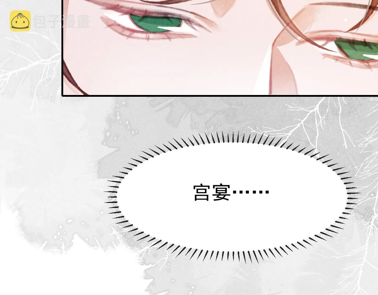 第15话 月光下的邂逅 第27页