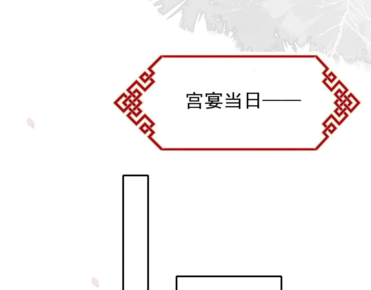 第15话 月光下的邂逅 第28页