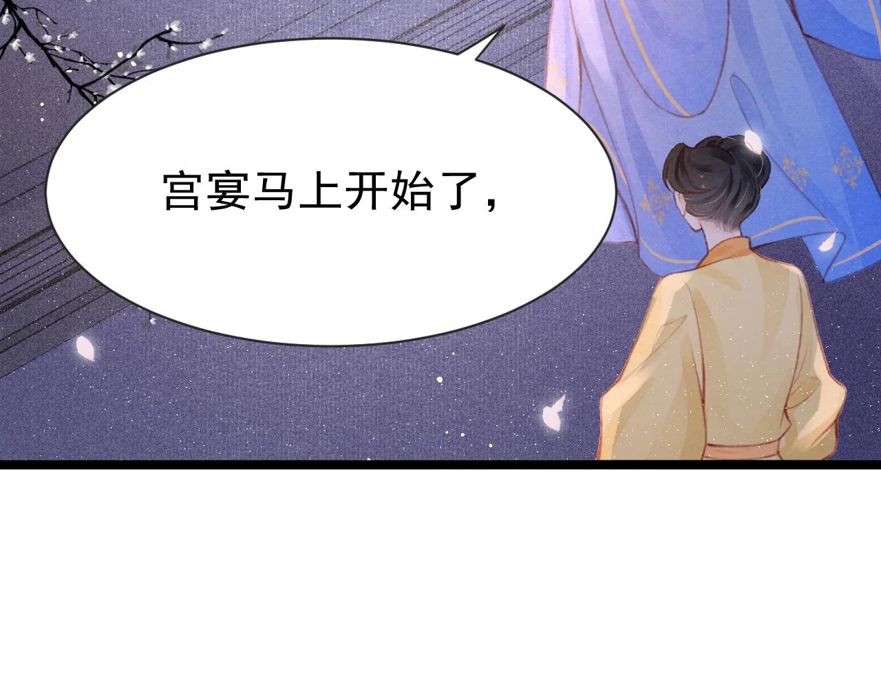 第15话 月光下的邂逅 第32页