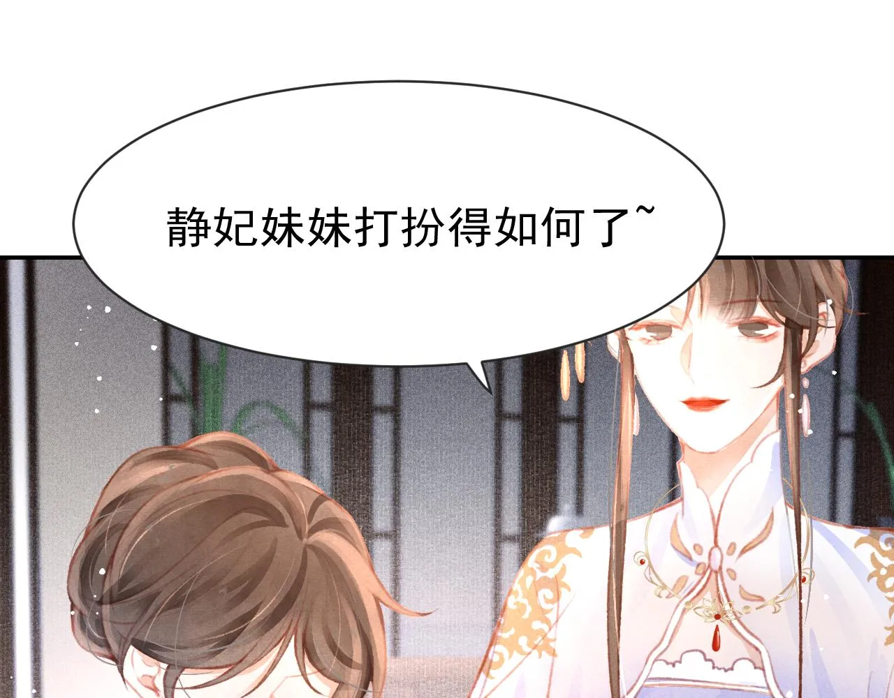 第15话 月光下的邂逅 第33页