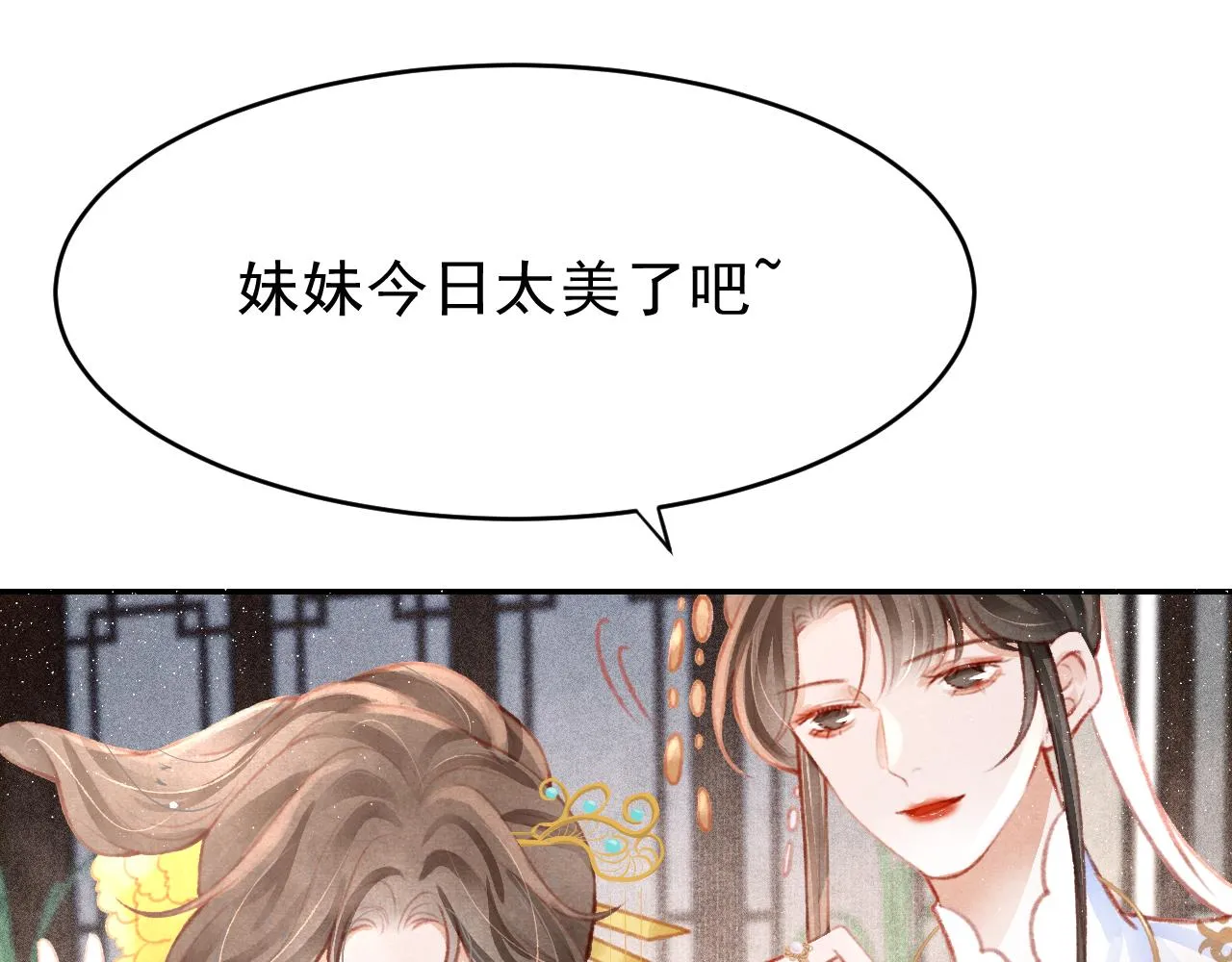 第15话 月光下的邂逅 第36页