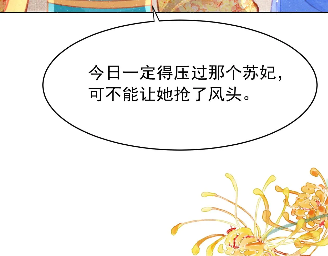 第15话 月光下的邂逅 第38页