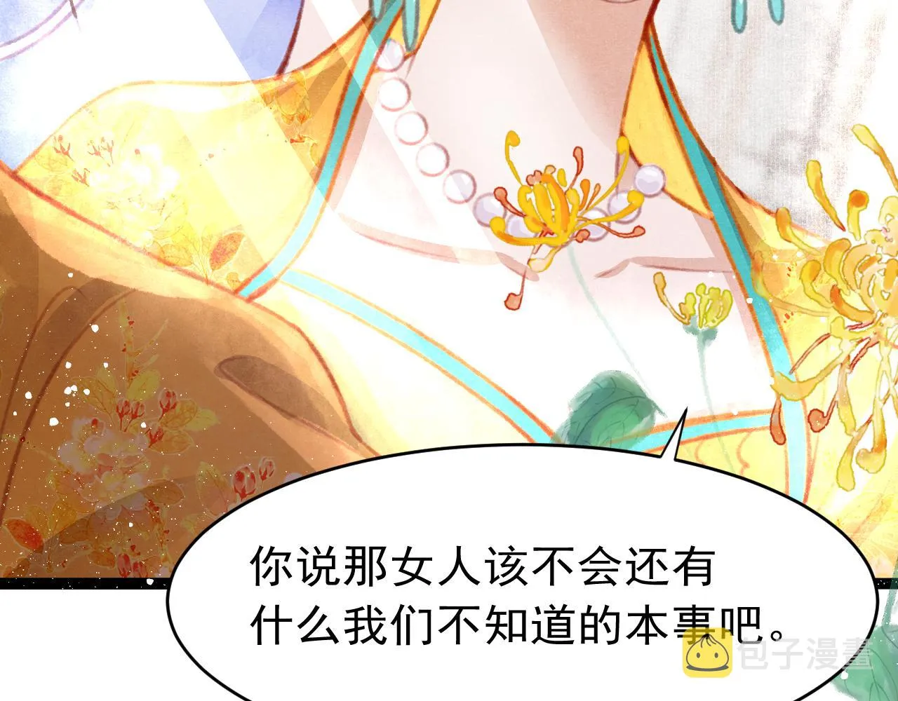 第15话 月光下的邂逅 第41页