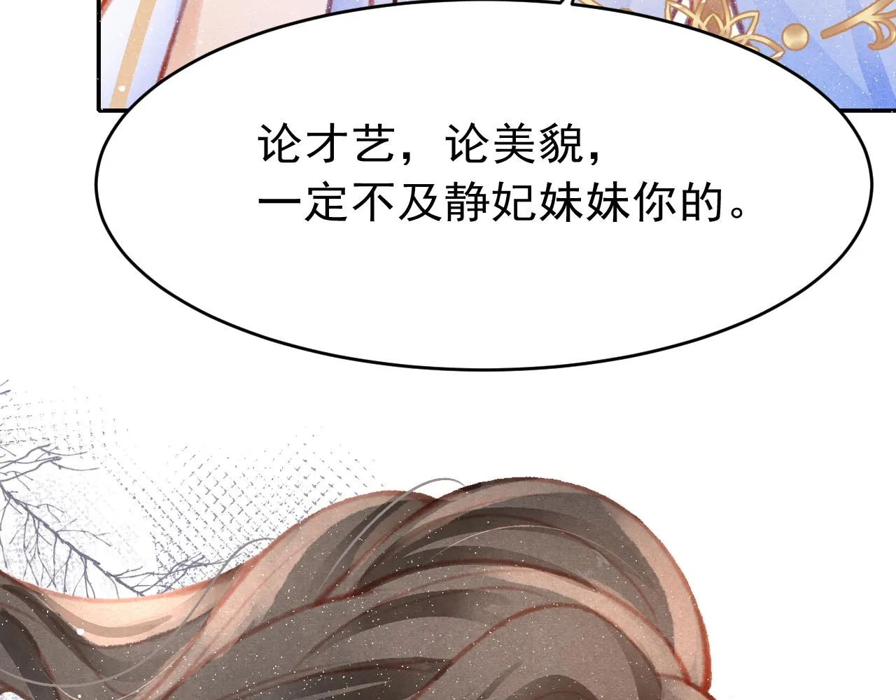第15话 月光下的邂逅 第44页
