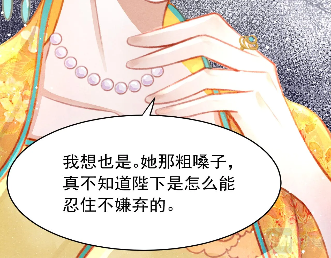 第15话 月光下的邂逅 第46页