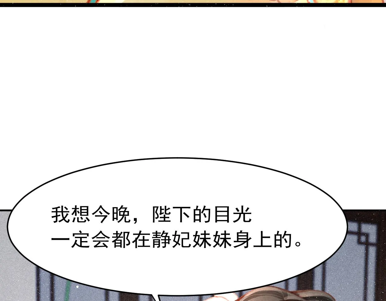 第15话 月光下的邂逅 第47页