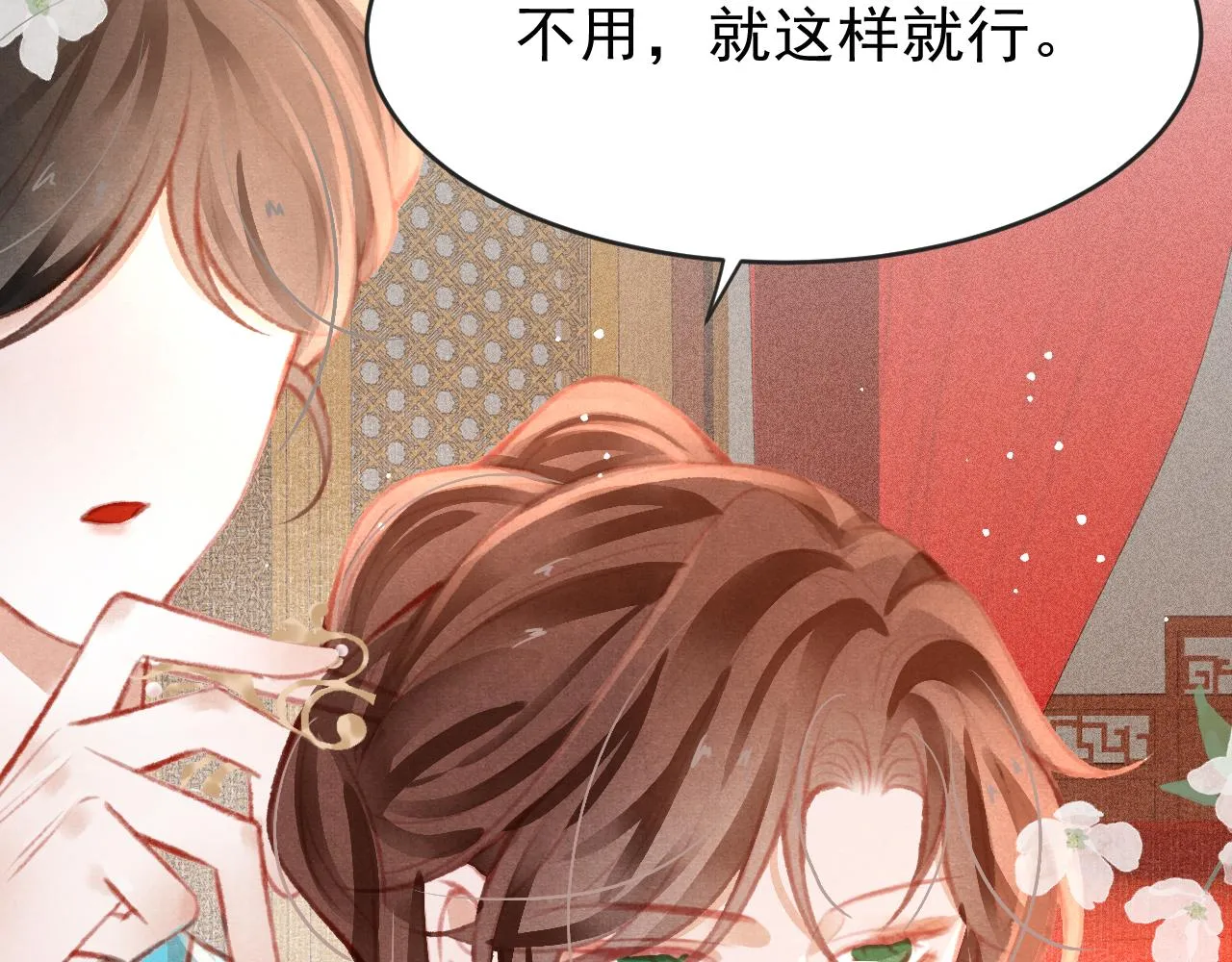 第15话 月光下的邂逅 第53页