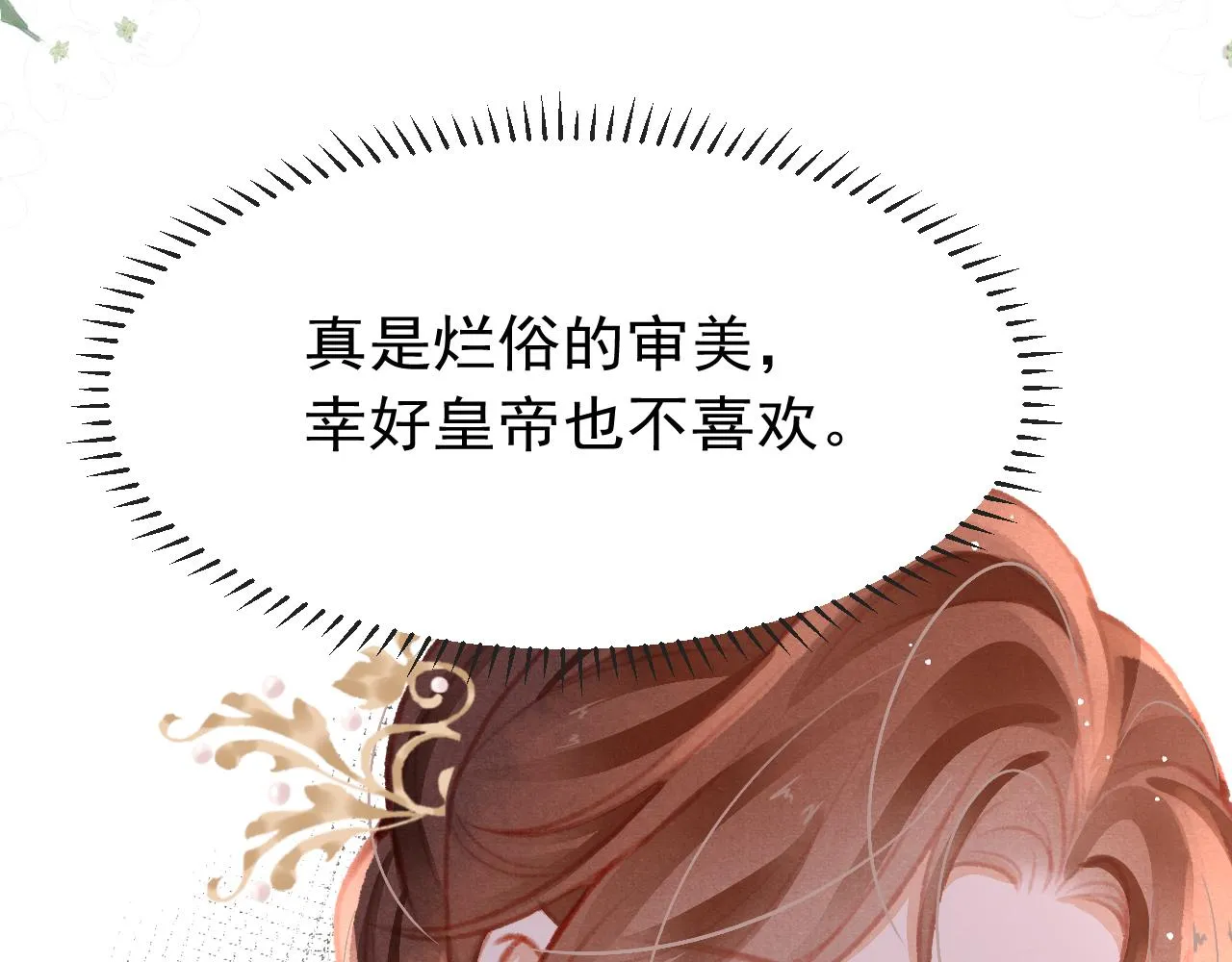 第15话 月光下的邂逅 第56页