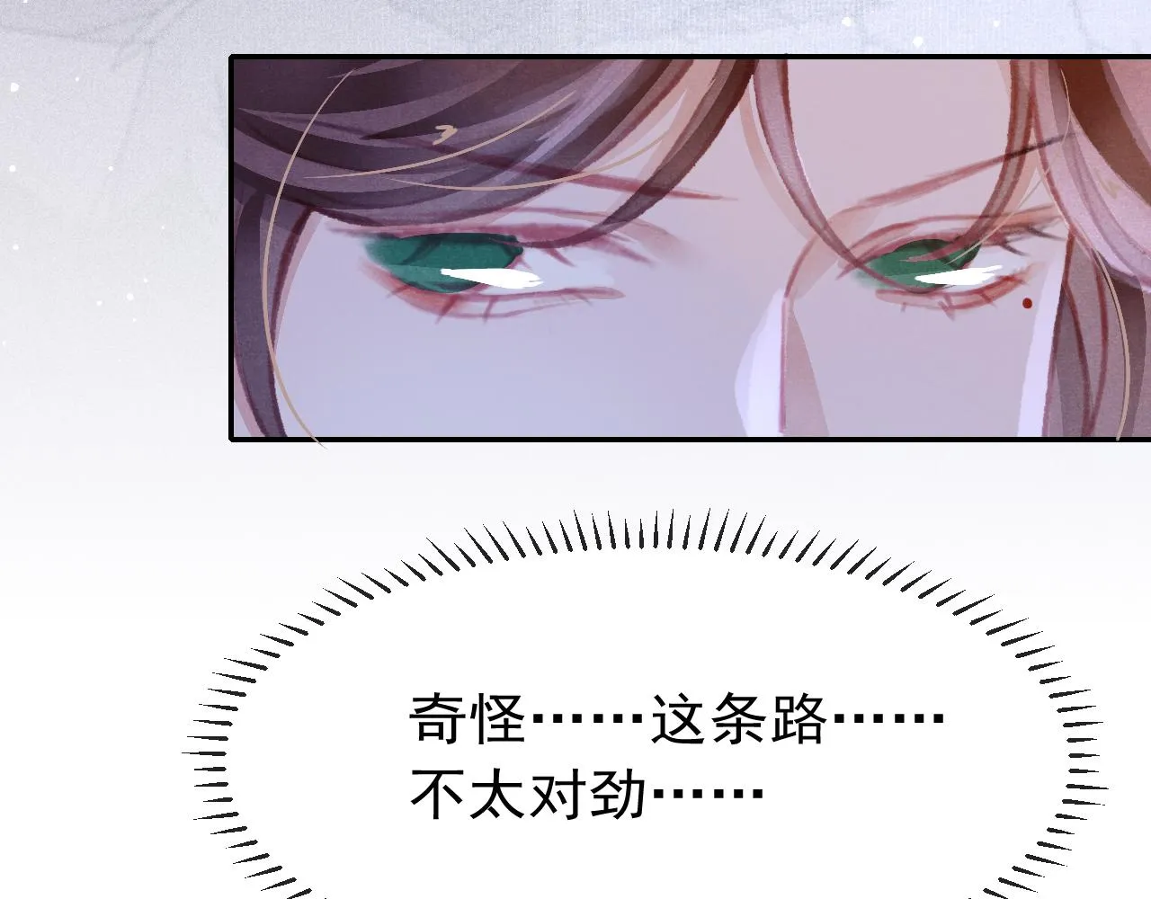 第15话 月光下的邂逅 第69页