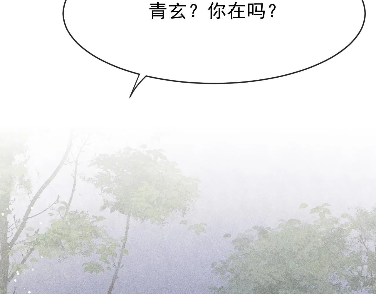 第15话 月光下的邂逅 第80页