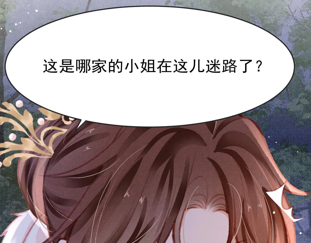 第15话 月光下的邂逅 第81页