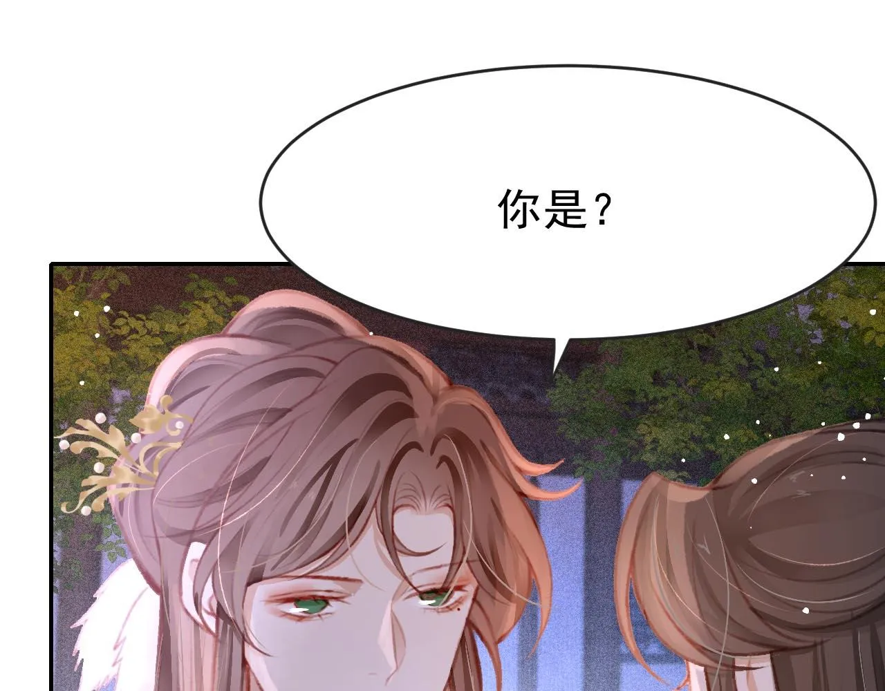 第15话 月光下的邂逅 第91页