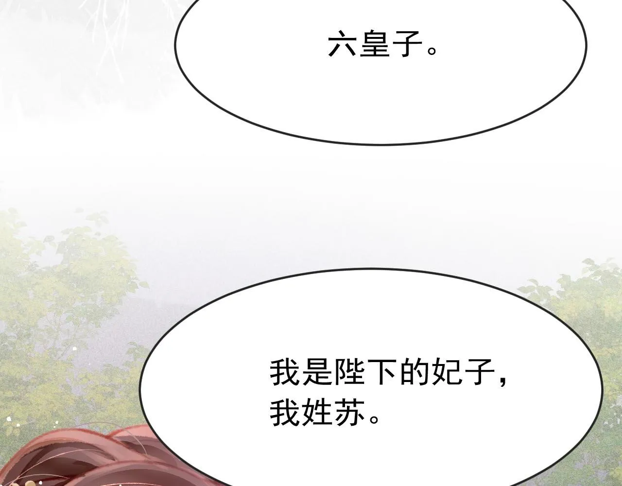 第15话 月光下的邂逅 第98页