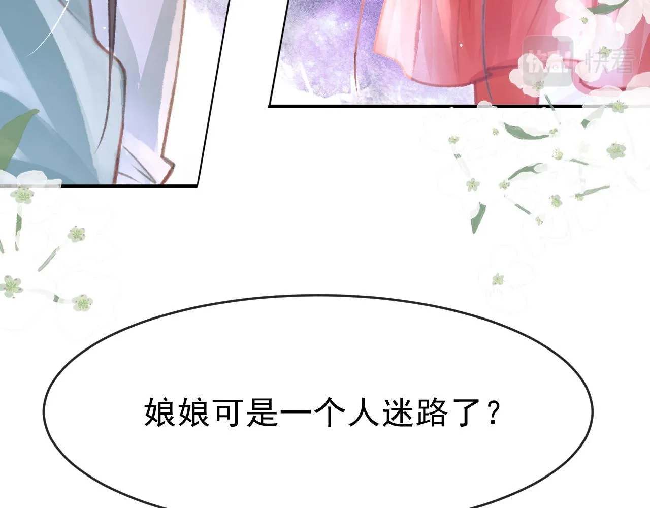 第15话 月光下的邂逅 第103页
