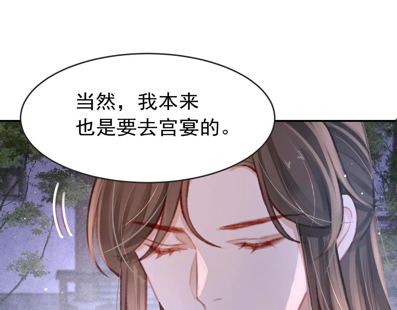 第15话 月光下的邂逅 第106页