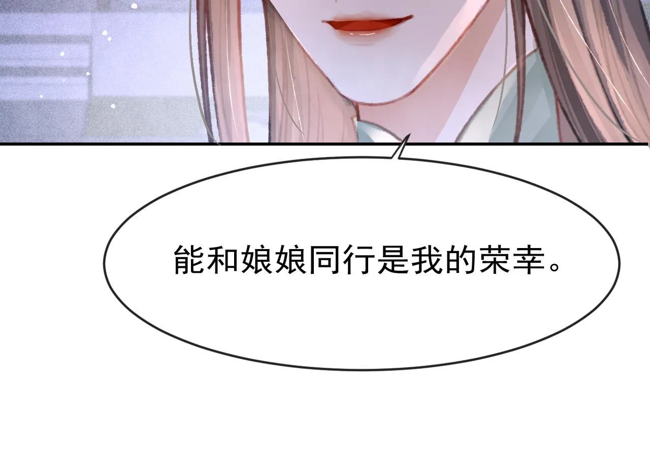 第15话 月光下的邂逅 第107页