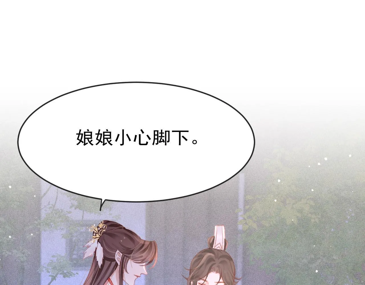 第15话 月光下的邂逅 第108页