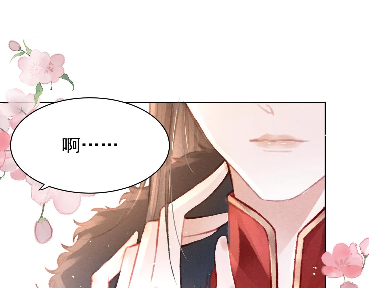 14话 陛下也喜欢男人？ 第4页