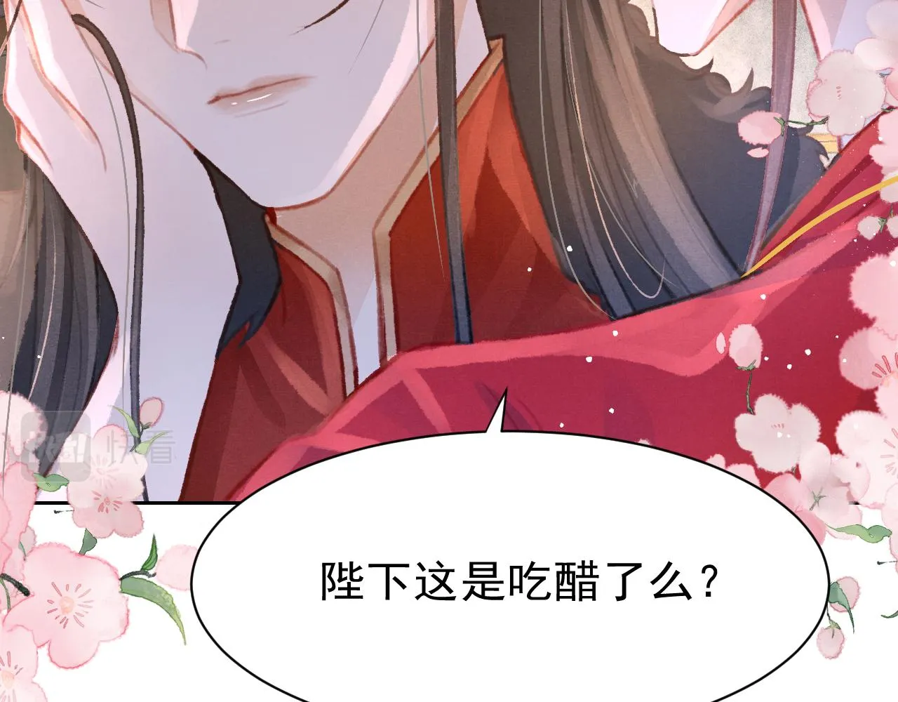 14话 陛下也喜欢男人？ 第6页
