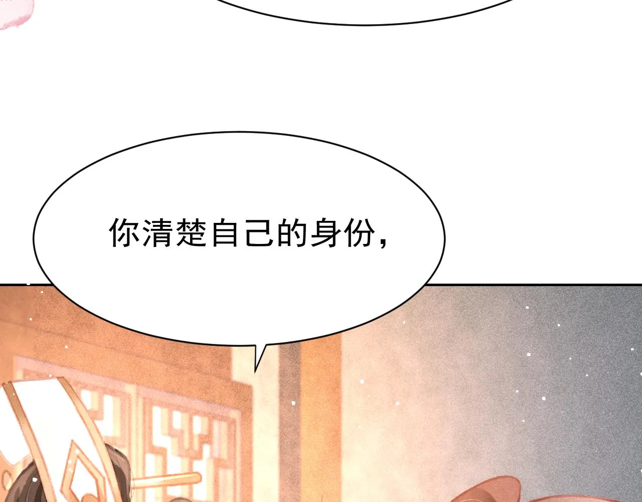 14话 陛下也喜欢男人？ 第7页