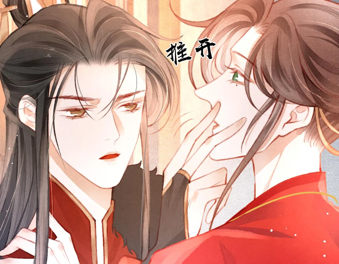 14话 陛下也喜欢男人？ 第8页