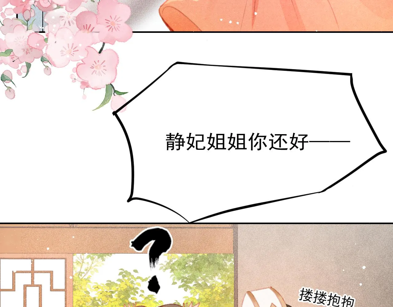14话 陛下也喜欢男人？ 第13页