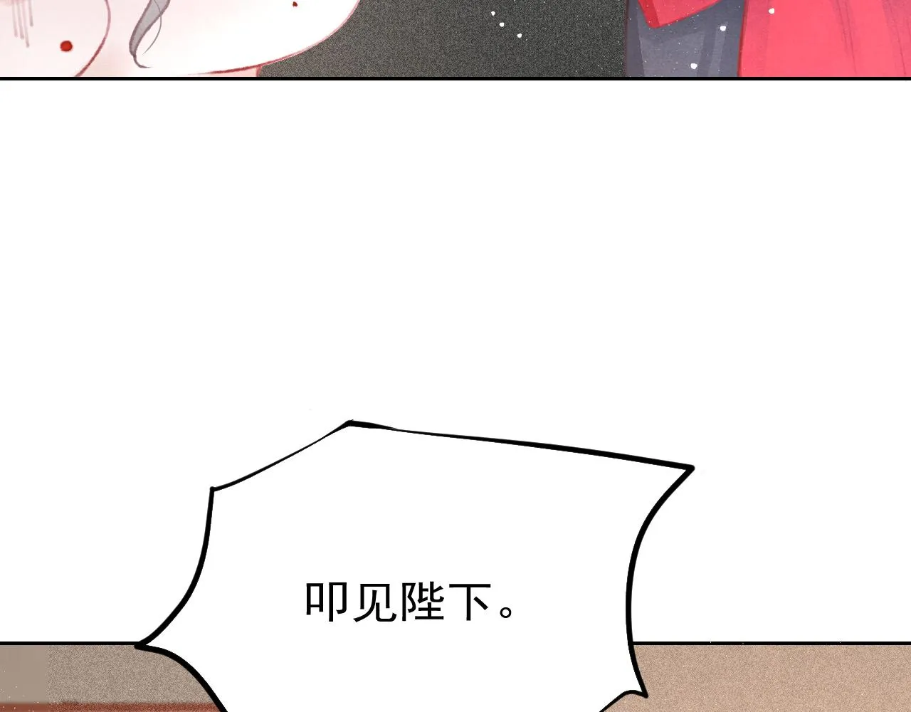 14话 陛下也喜欢男人？ 第15页