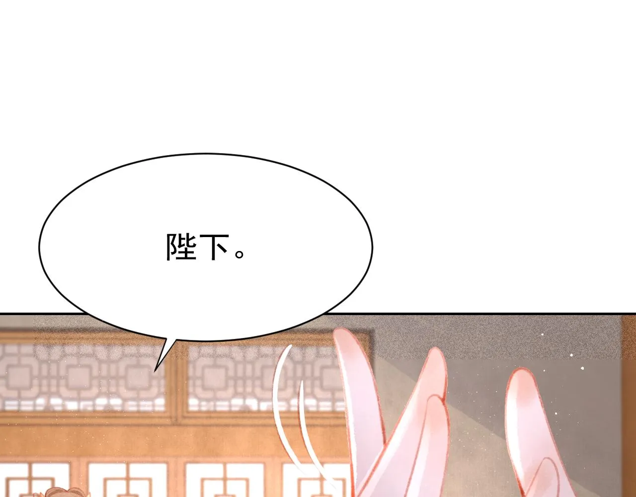 14话 陛下也喜欢男人？ 第18页
