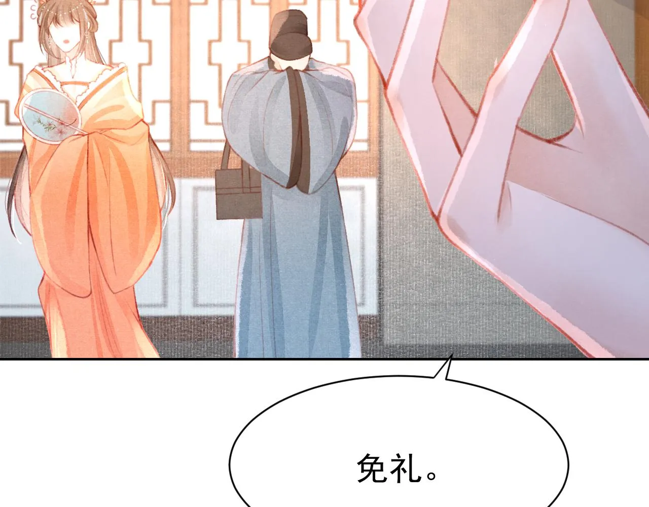 14话 陛下也喜欢男人？ 第19页