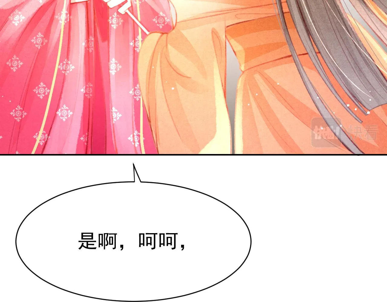 14话 陛下也喜欢男人？ 第22页