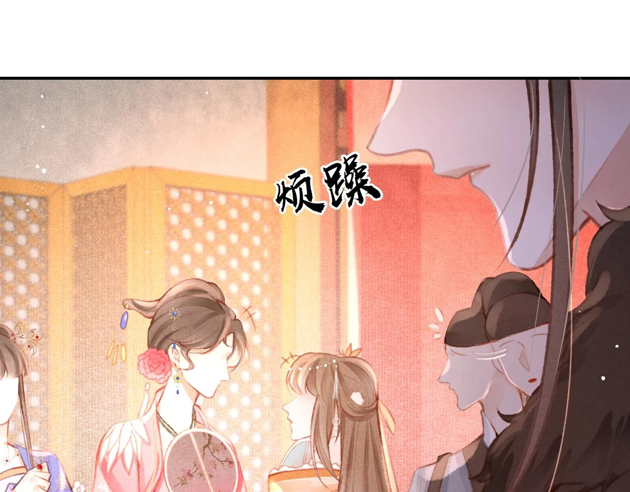 14话 陛下也喜欢男人？ 第25页