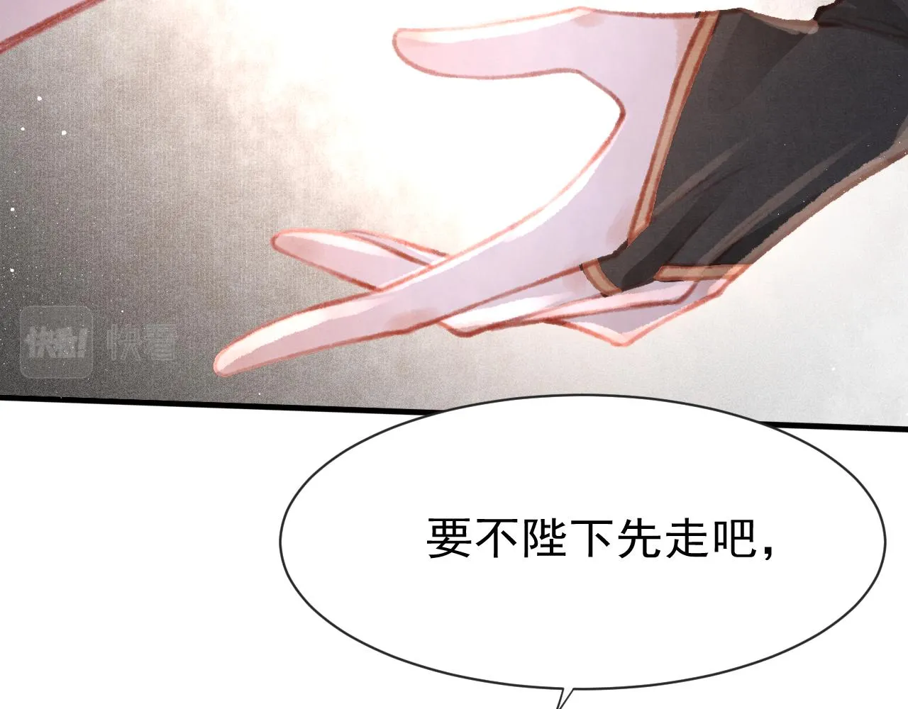 14话 陛下也喜欢男人？ 第37页