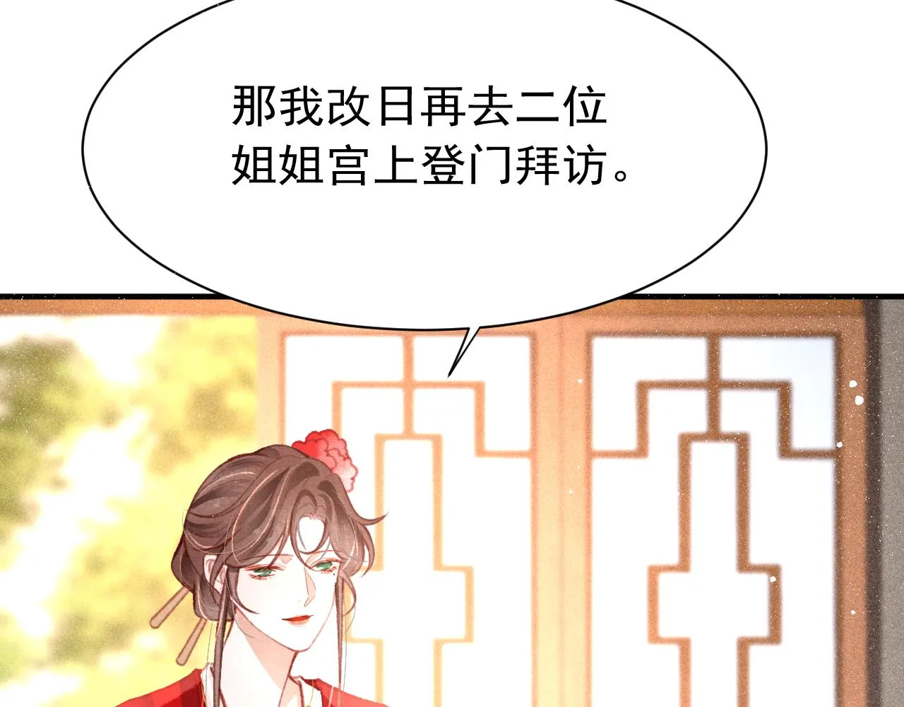 14话 陛下也喜欢男人？ 第47页