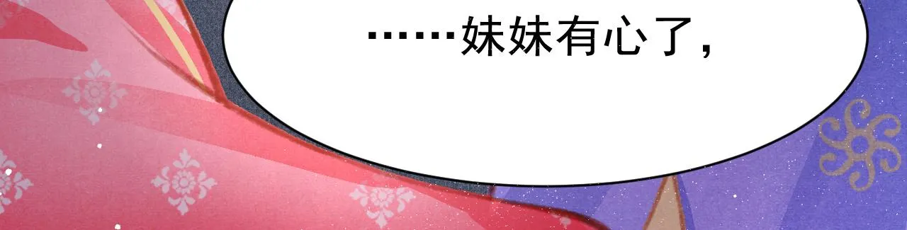 14话 陛下也喜欢男人？ 第50页