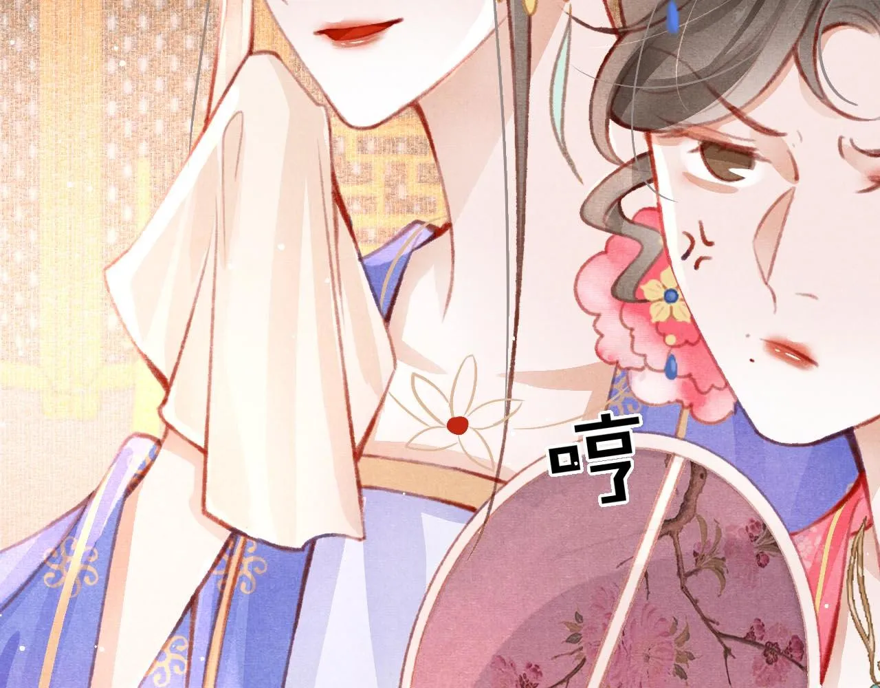 14话 陛下也喜欢男人？ 第52页