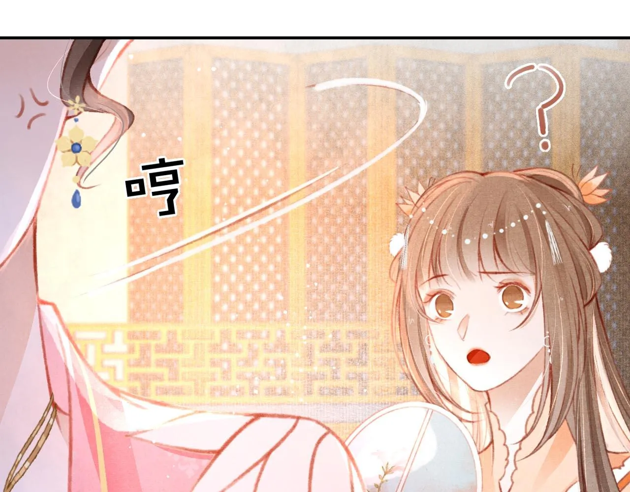 14话 陛下也喜欢男人？ 第61页