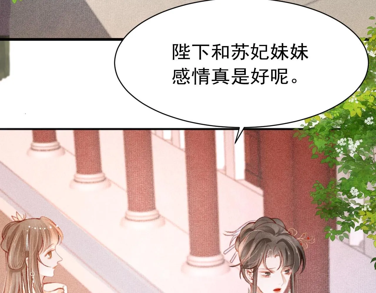 14话 陛下也喜欢男人？ 第66页