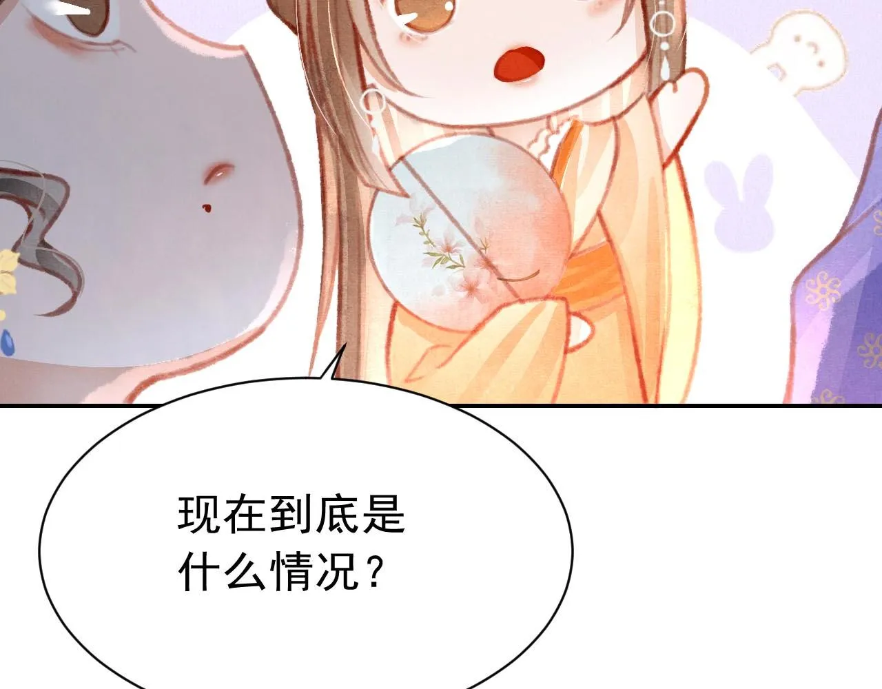 14话 陛下也喜欢男人？ 第76页